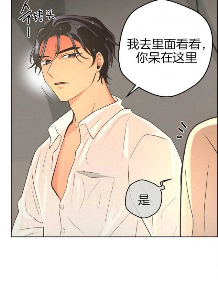 《逃跑计划(I II季)》第79话 第7页