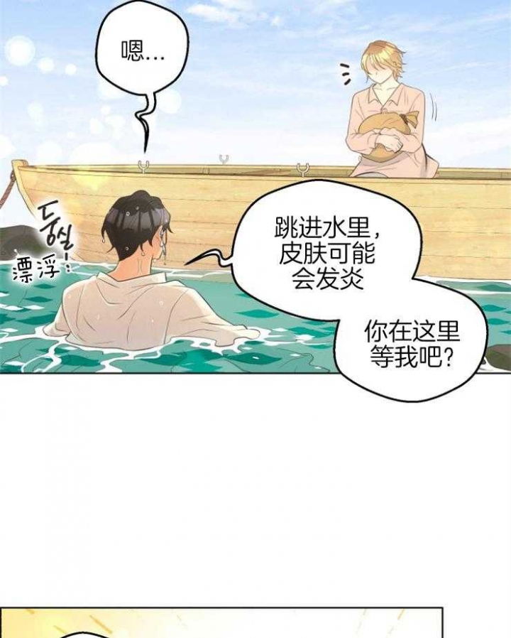 《逃跑计划(I II季)》第78话 第10页