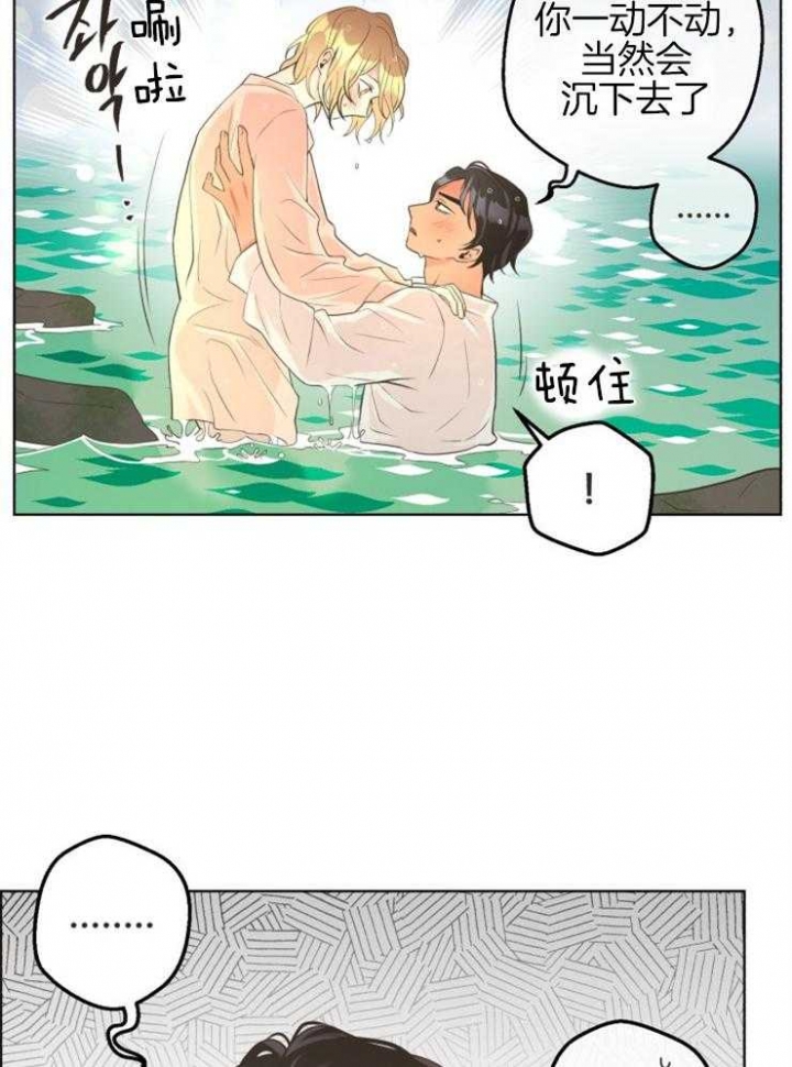 《逃跑计划(I II季)》第78话 第29页