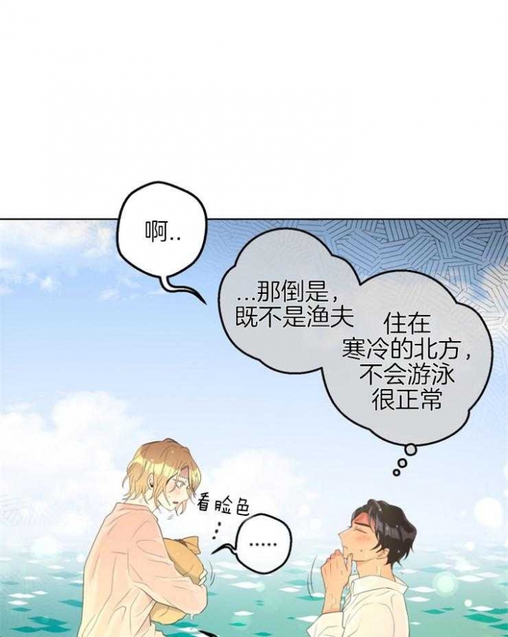 《逃跑计划(I II季)》第78话 第32页