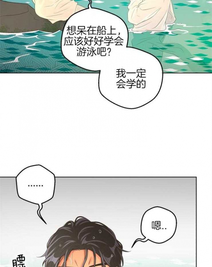《逃跑计划(I II季)》第78话 第33页