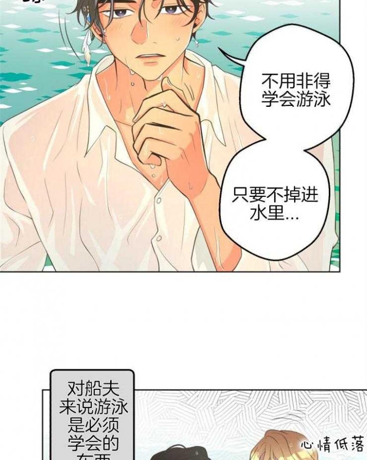 《逃跑计划(I II季)》第78话 第34页