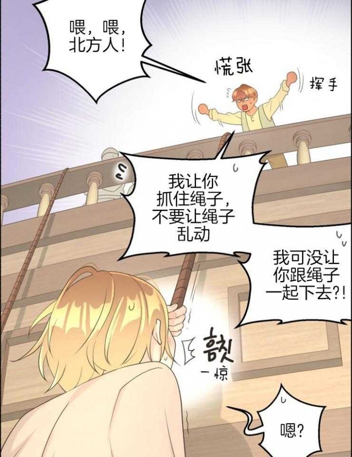 《逃跑计划(I II季)》第77话 第13页