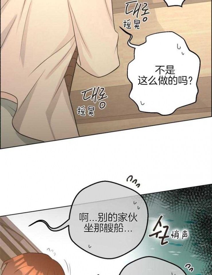 《逃跑计划(I II季)》第77话 第14页