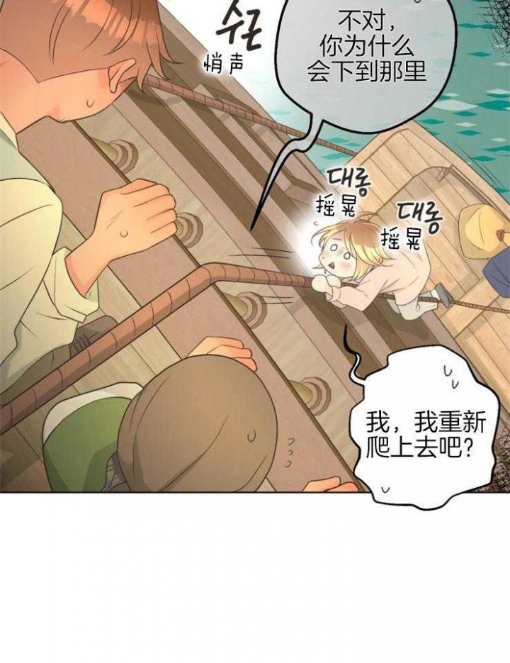 《逃跑计划(I II季)》第77话 第15页