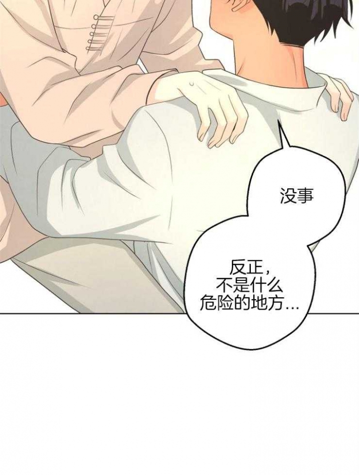 《逃跑计划(I II季)》第77话 第22页