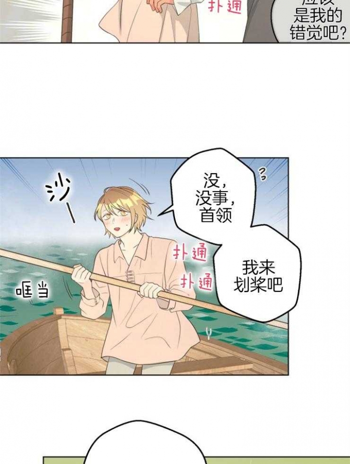 《逃跑计划(I II季)》第77话 第26页