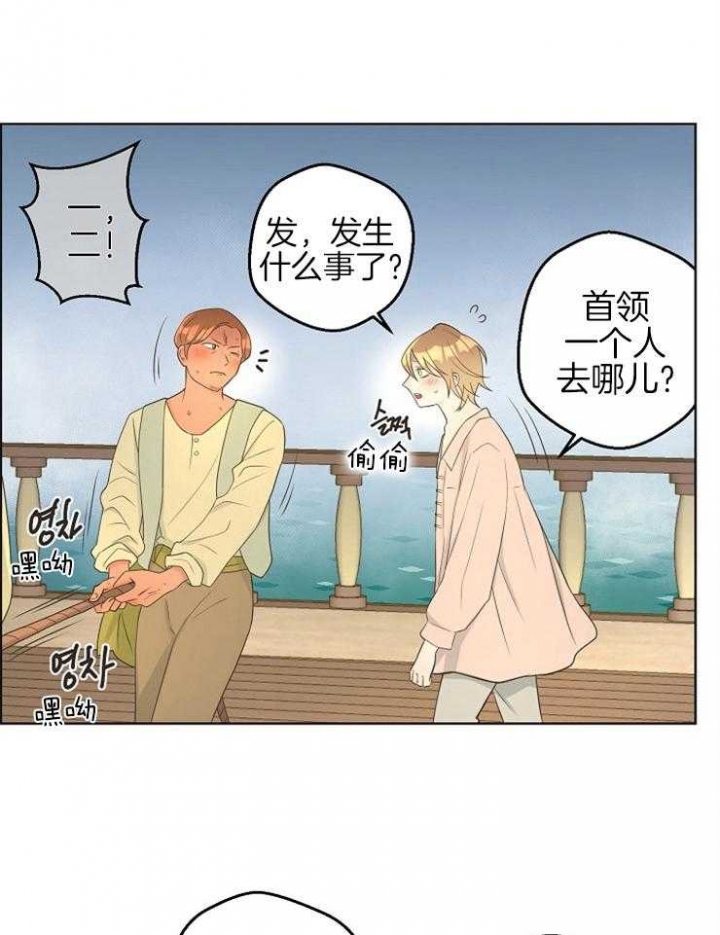 《逃跑计划(I II季)》第77话 第5页