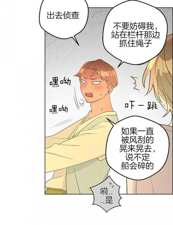 《逃跑计划(I II季)》第77话 第6页