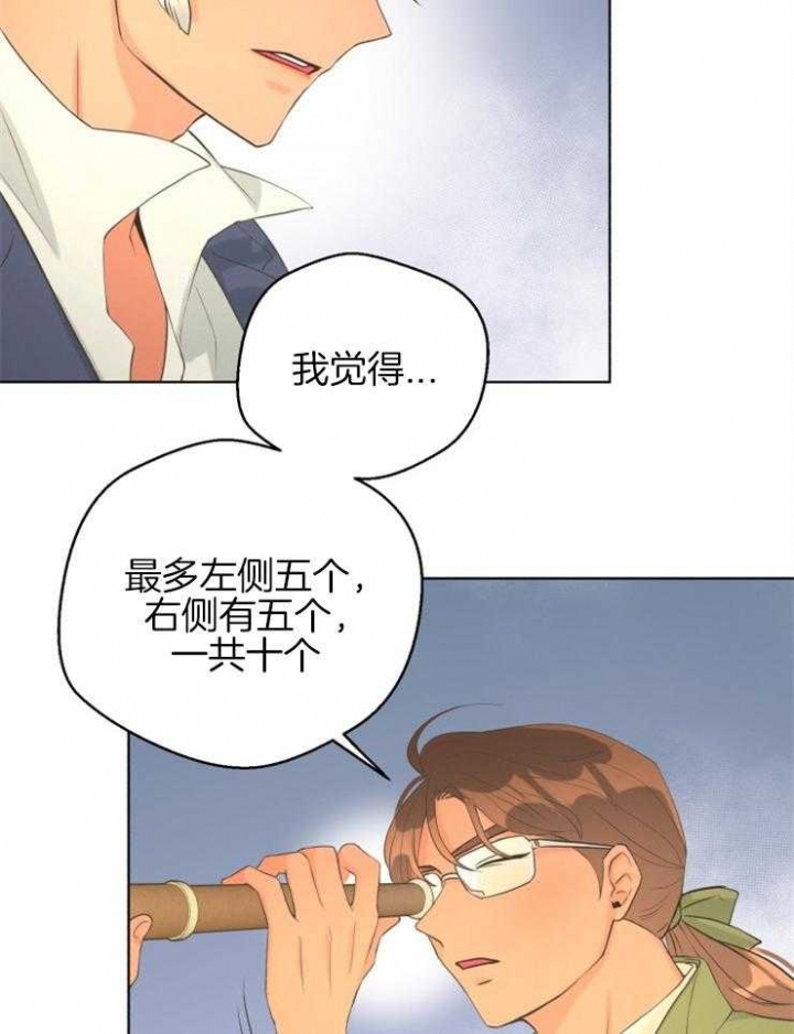 《逃跑计划(I II季)》第76话 第10页