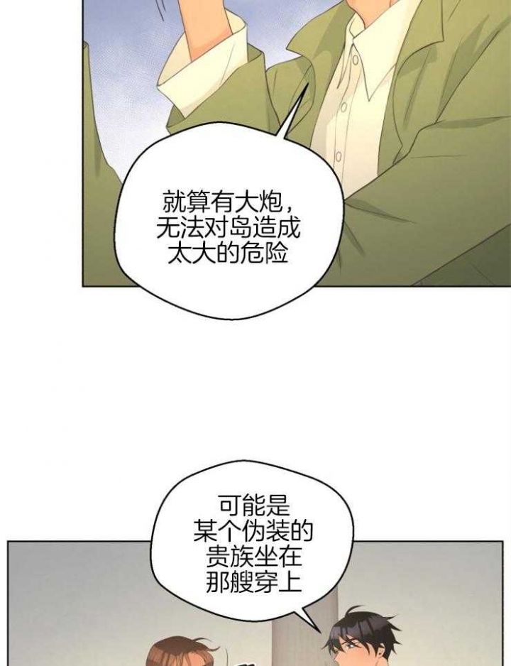 《逃跑计划(I II季)》第76话 第11页