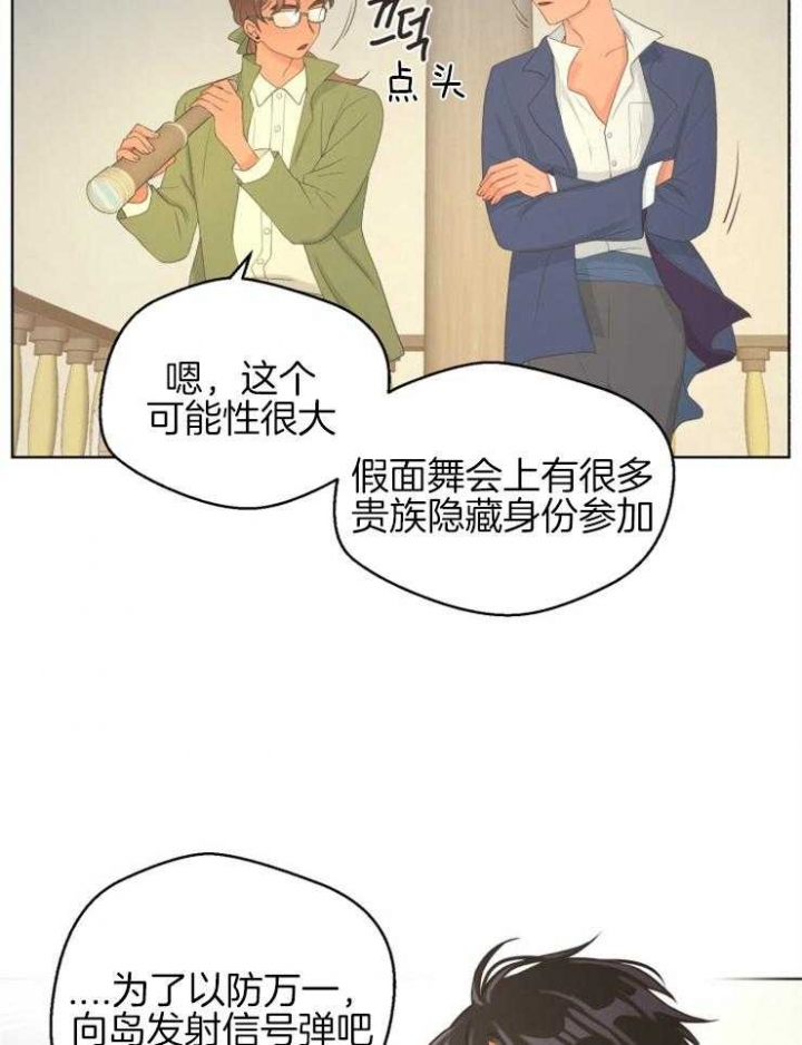 《逃跑计划(I II季)》第76话 第12页