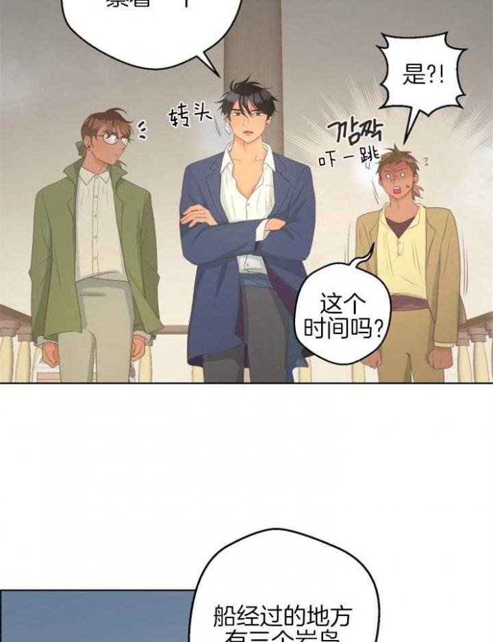 《逃跑计划(I II季)》第76话 第14页