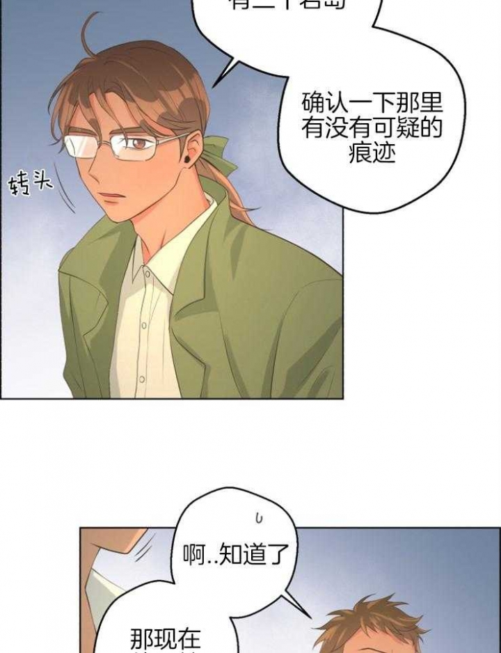 《逃跑计划(I II季)》第76话 第15页