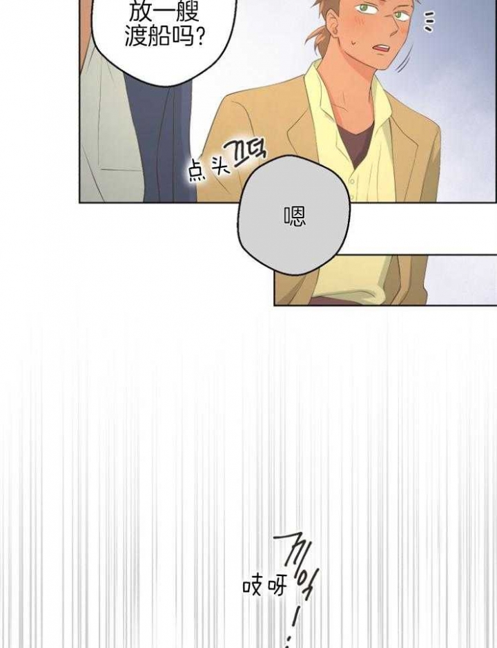 《逃跑计划(I II季)》第76话 第16页