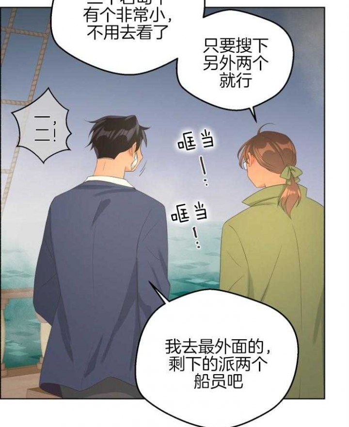 《逃跑计划(I II季)》第76话 第24页