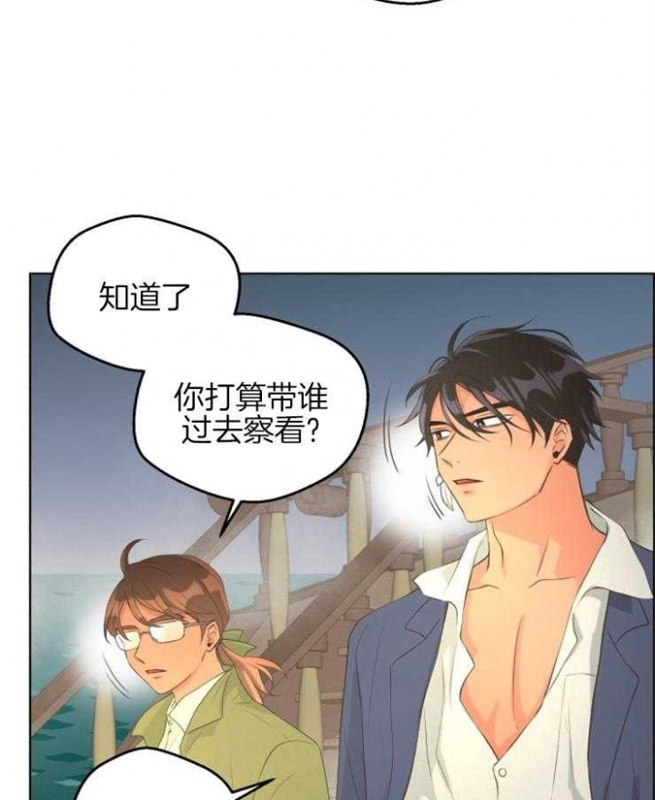 《逃跑计划(I II季)》第76话 第25页