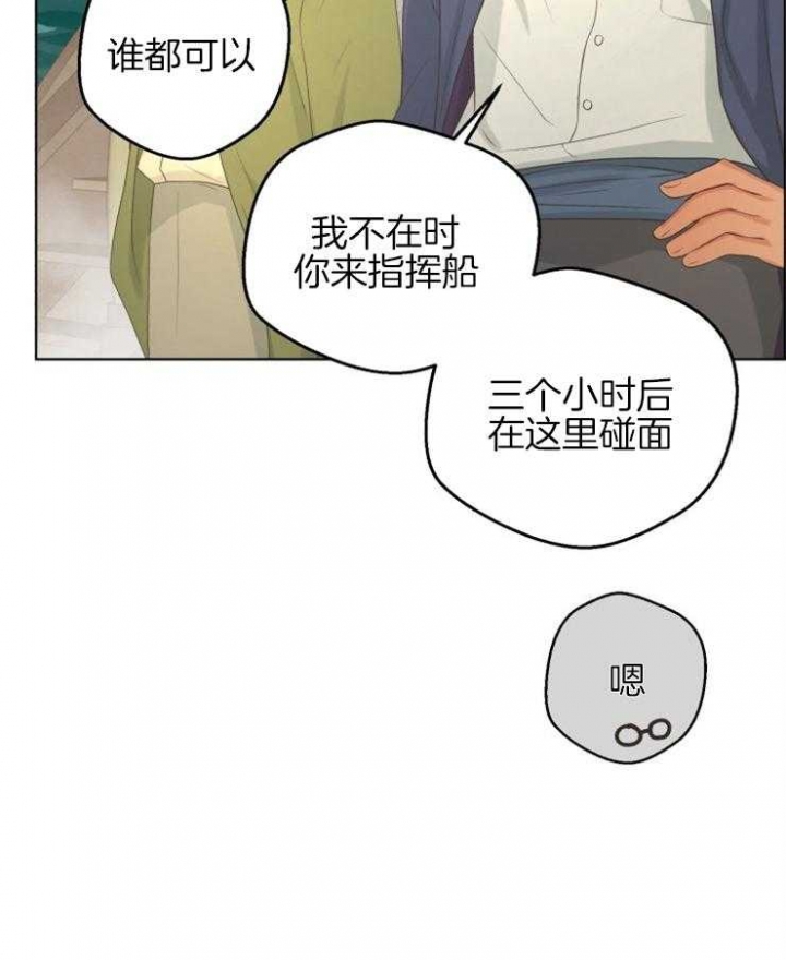 《逃跑计划(I II季)》第76话 第26页