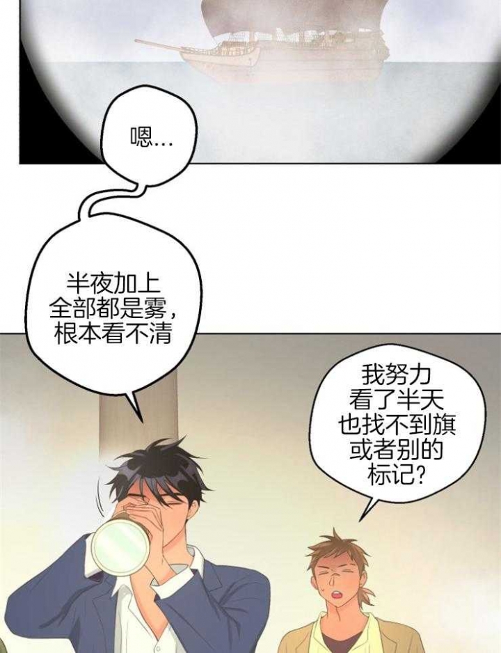 《逃跑计划(I II季)》第76话 第6页