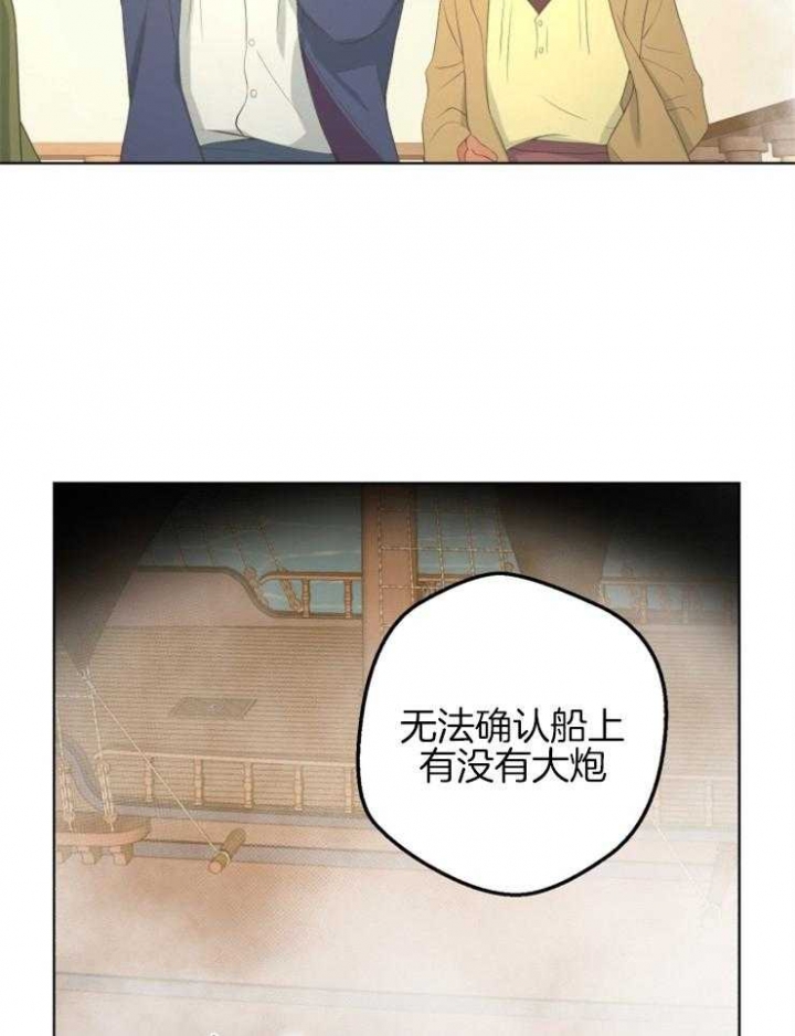 《逃跑计划(I II季)》第76话 第7页