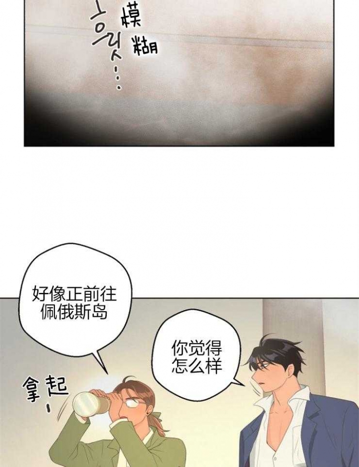 《逃跑计划(I II季)》第76话 第8页