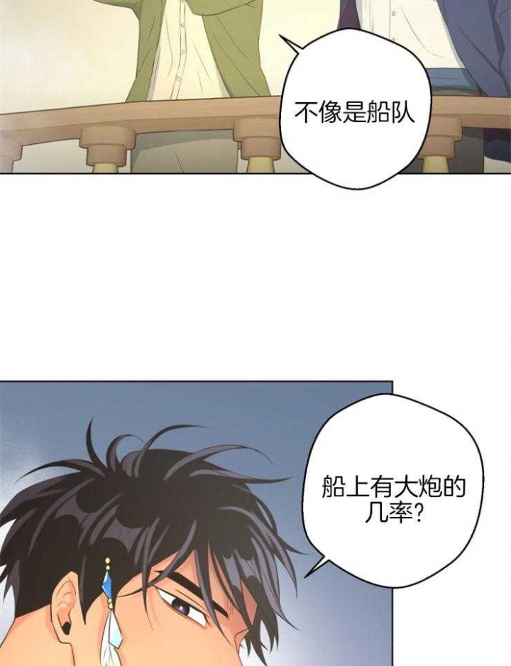 《逃跑计划(I II季)》第76话 第9页