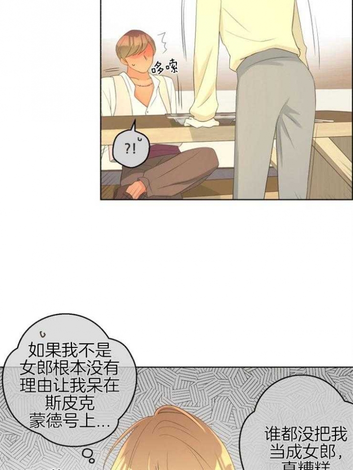 《逃跑计划(I II季)》第75话 第12页
