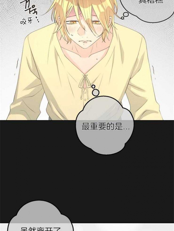 《逃跑计划(I II季)》第75话 第13页