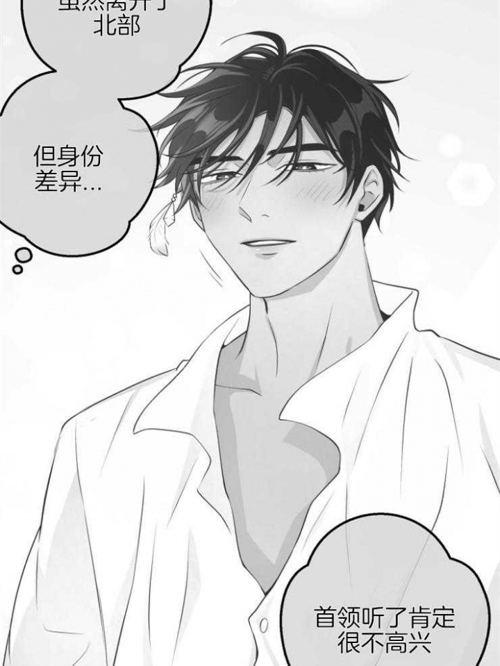 《逃跑计划(I II季)》第75话 第14页