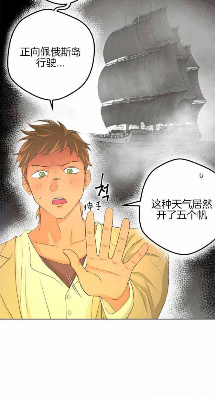 《逃跑计划(I II季)》第75话 第23页