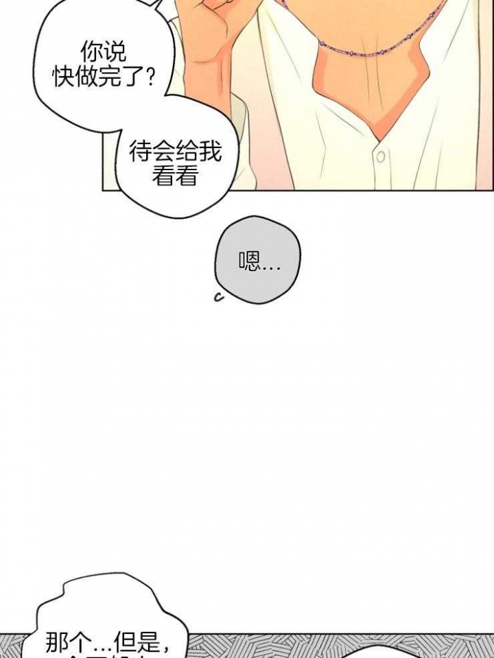 《逃跑计划(I II季)》第75话 第5页