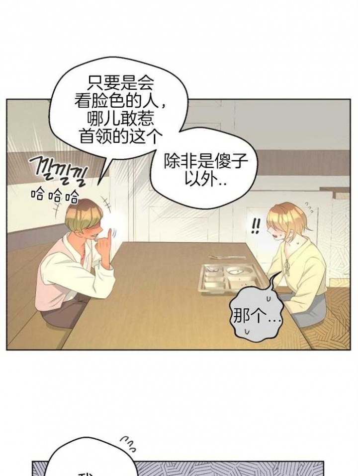 《逃跑计划(I II季)》第75话 第9页