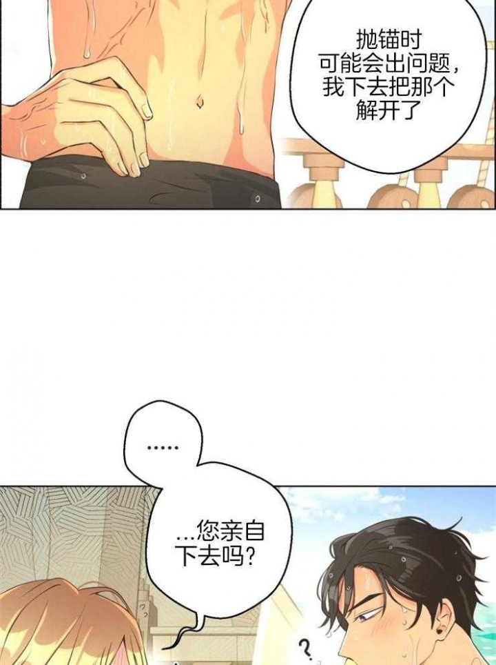 《逃跑计划(I II季)》第71话 第17页