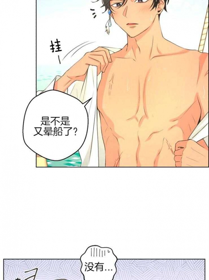 《逃跑计划(I II季)》第71话 第20页