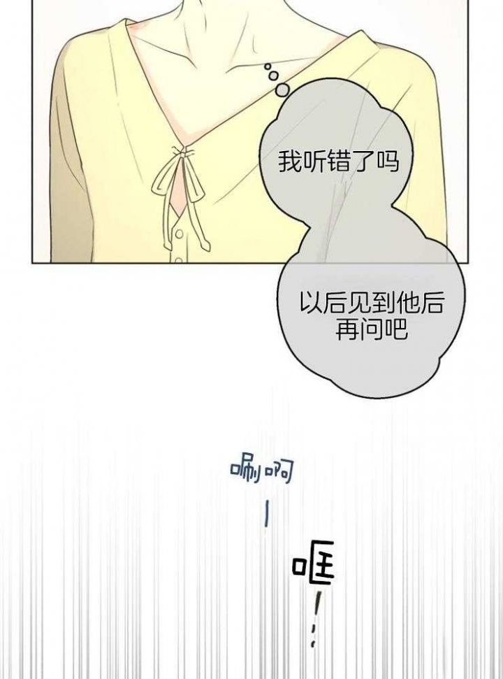 《逃跑计划(I II季)》第71话 第4页