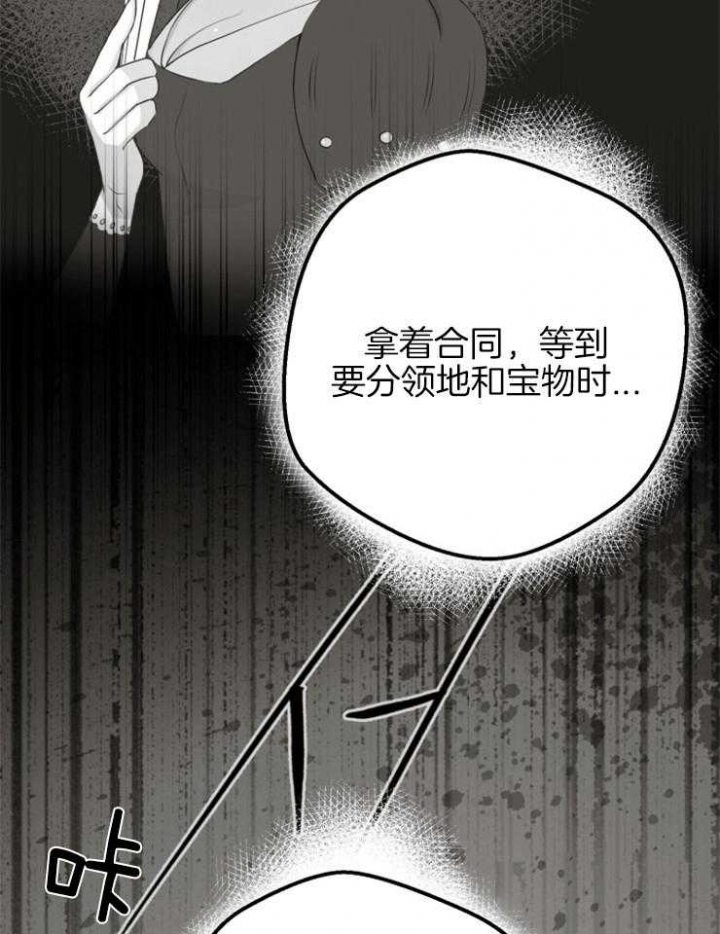 《逃跑计划(I II季)》第73话 第11页