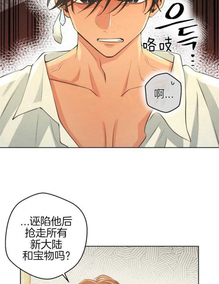 《逃跑计划(I II季)》第73话 第13页