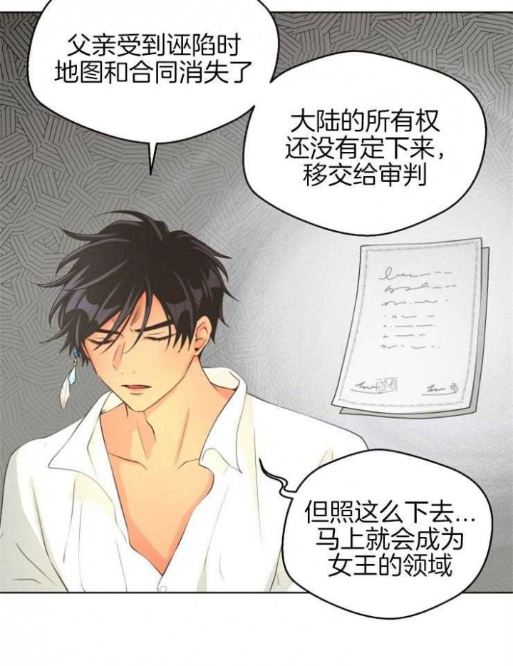 《逃跑计划(I II季)》第73话 第15页