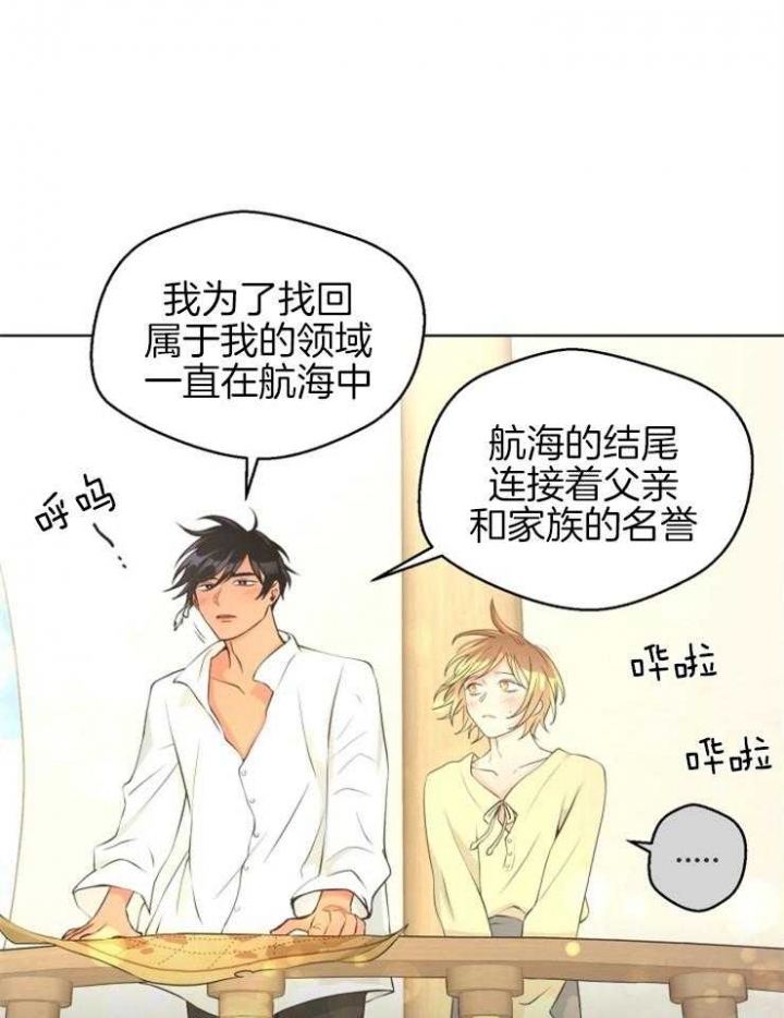 《逃跑计划(I II季)》第73话 第16页