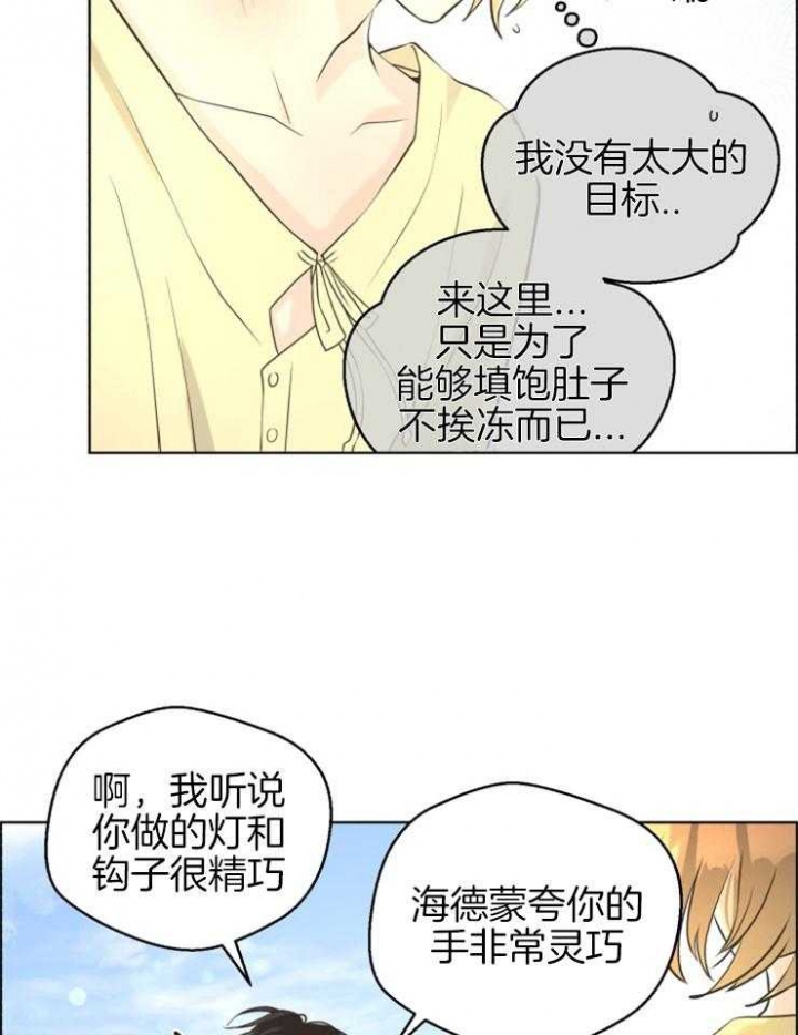 《逃跑计划(I II季)》第73话 第19页