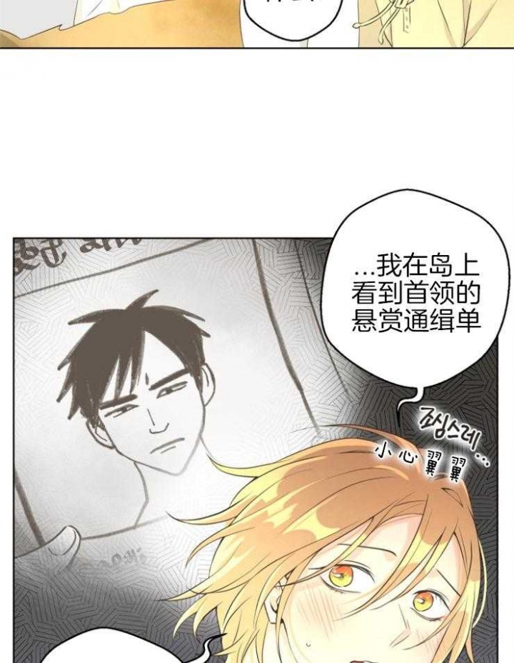 《逃跑计划(I II季)》第73话 第2页