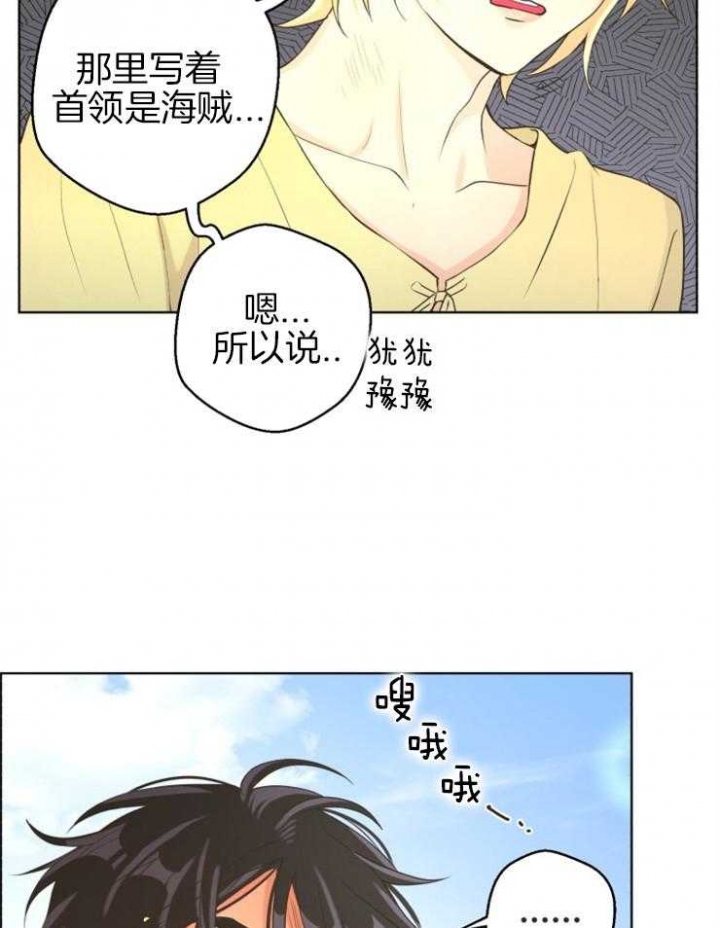《逃跑计划(I II季)》第73话 第3页