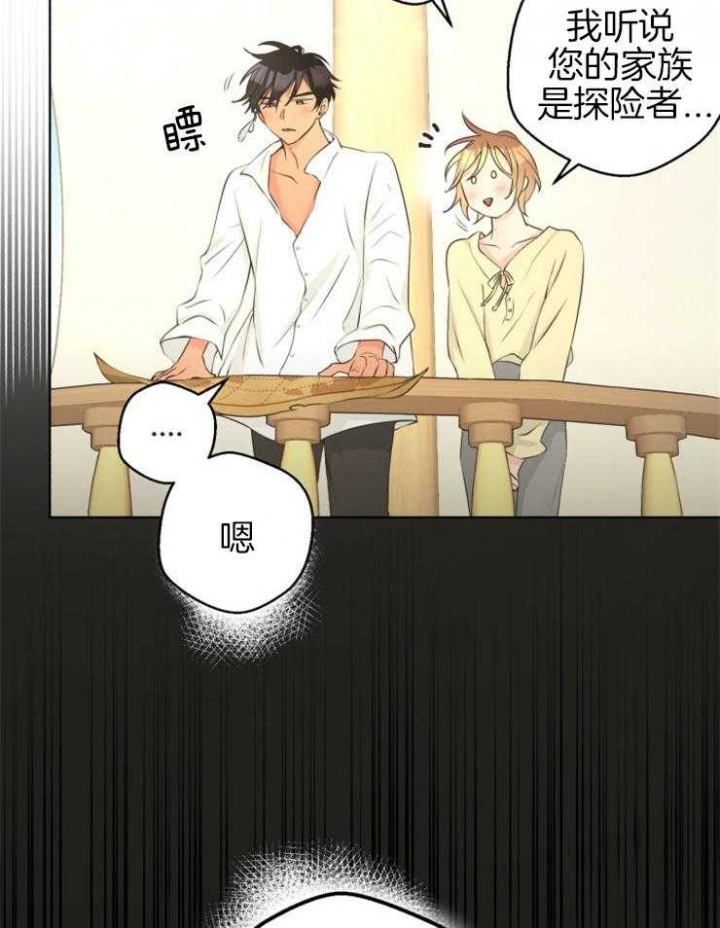 《逃跑计划(I II季)》第73话 第5页