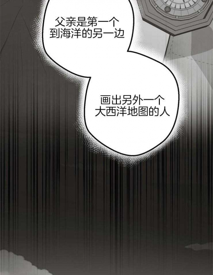 《逃跑计划(I II季)》第73话 第7页