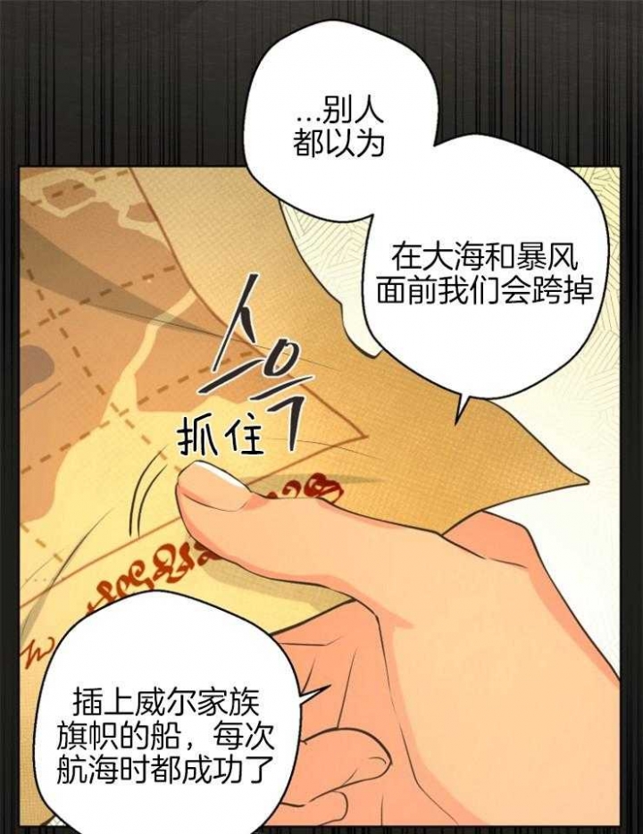 《逃跑计划(I II季)》第73话 第9页