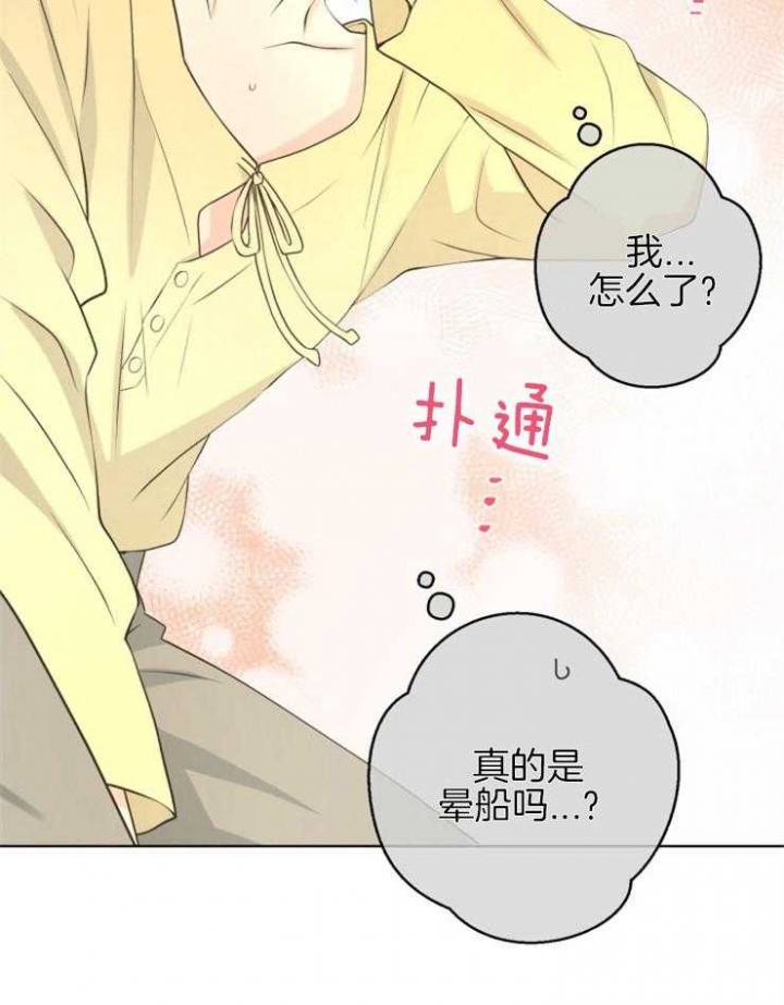 《逃跑计划(I II季)》第74话 第15页