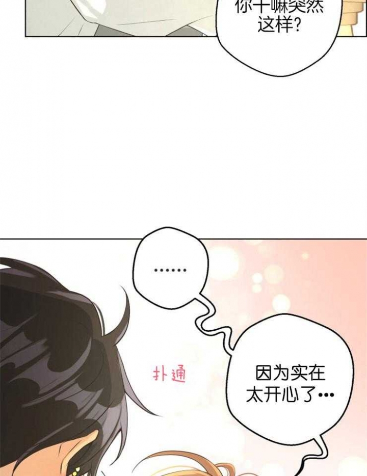 《逃跑计划(I II季)》第74话 第2页