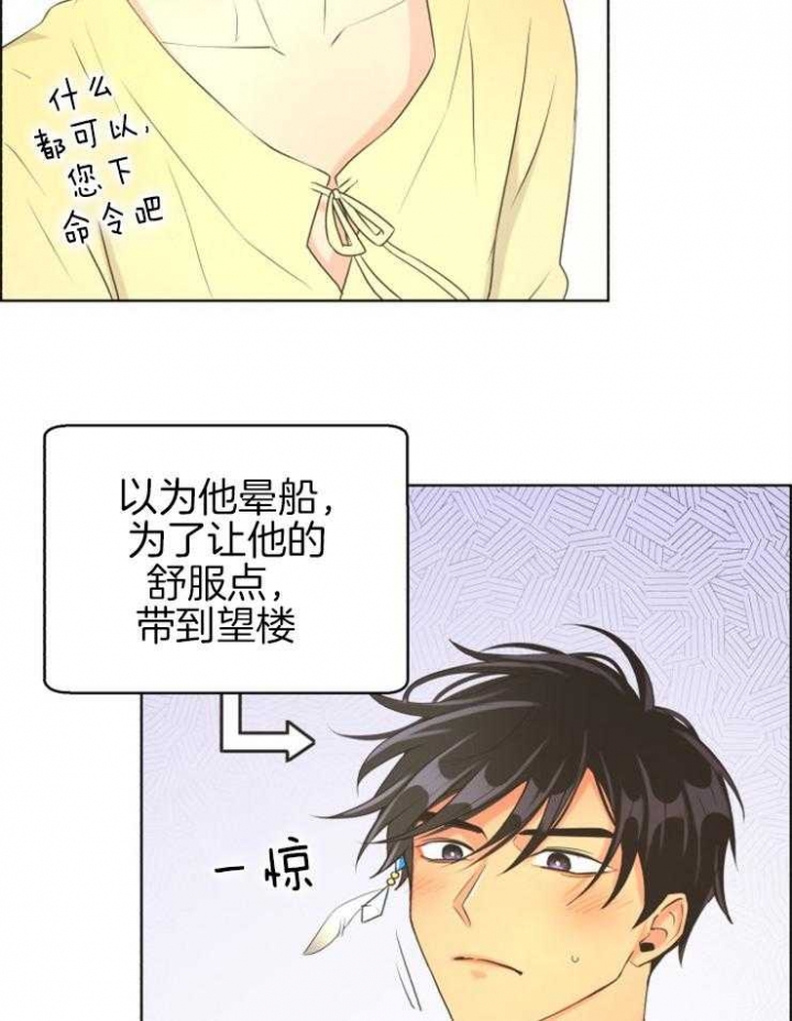 《逃跑计划(I II季)》第72话 第15页