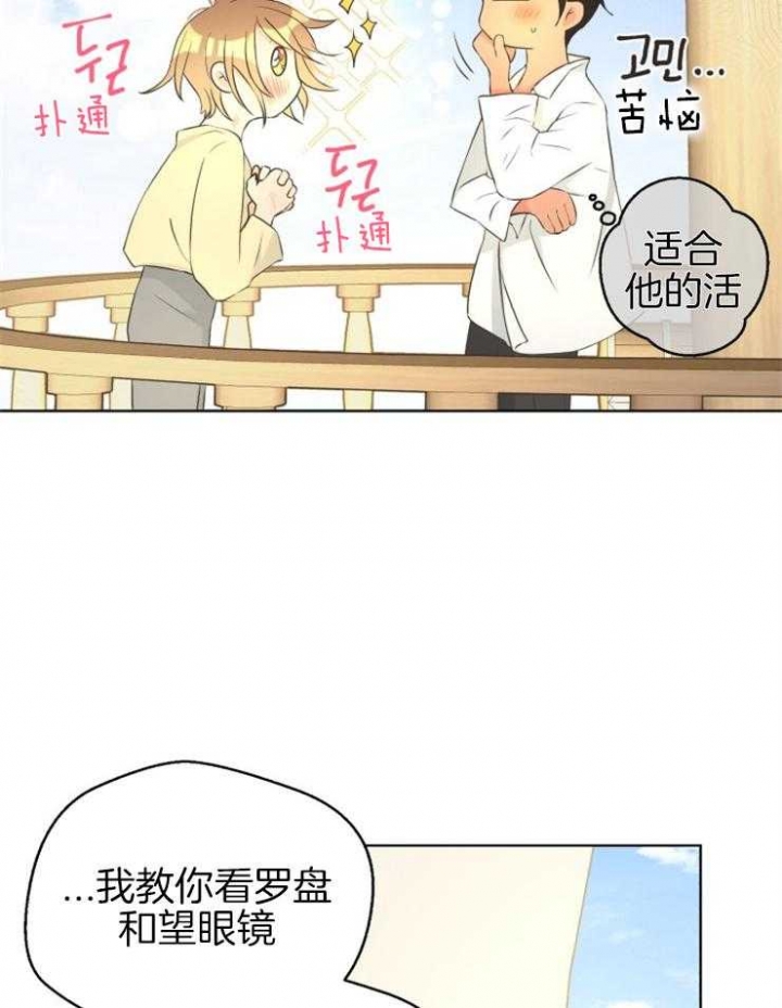 《逃跑计划(I II季)》第72话 第17页