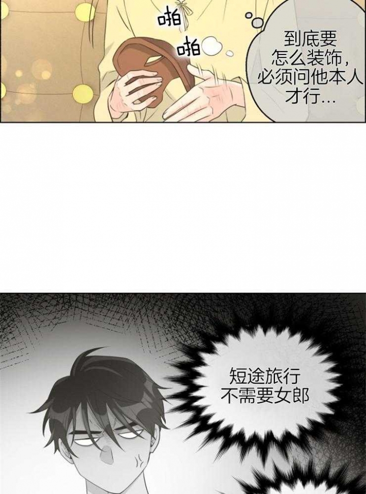 《逃跑计划(I II季)》第70话 第16页